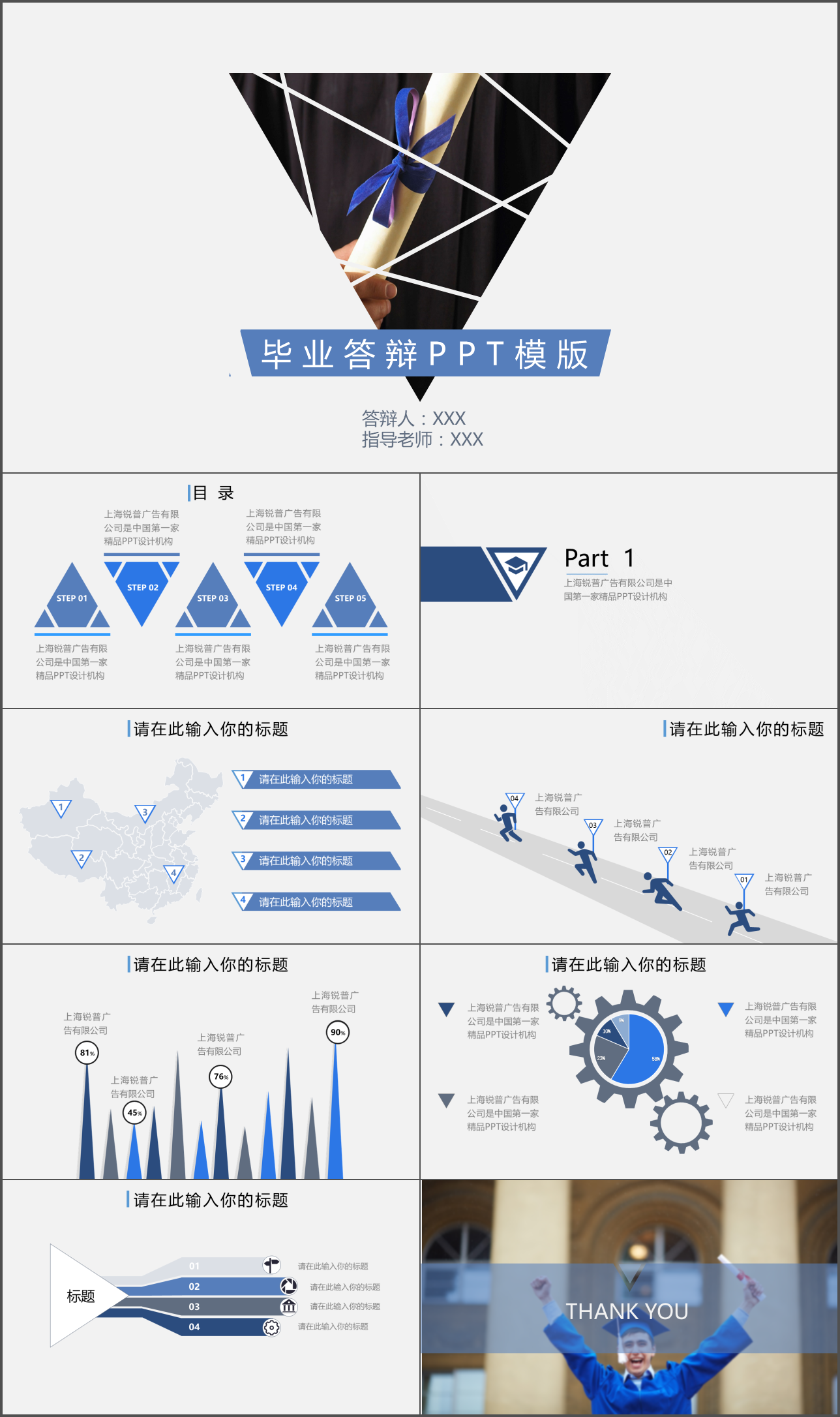 图片碎片化艺术创意封面大学毕业生毕业论文答辩ppt模板