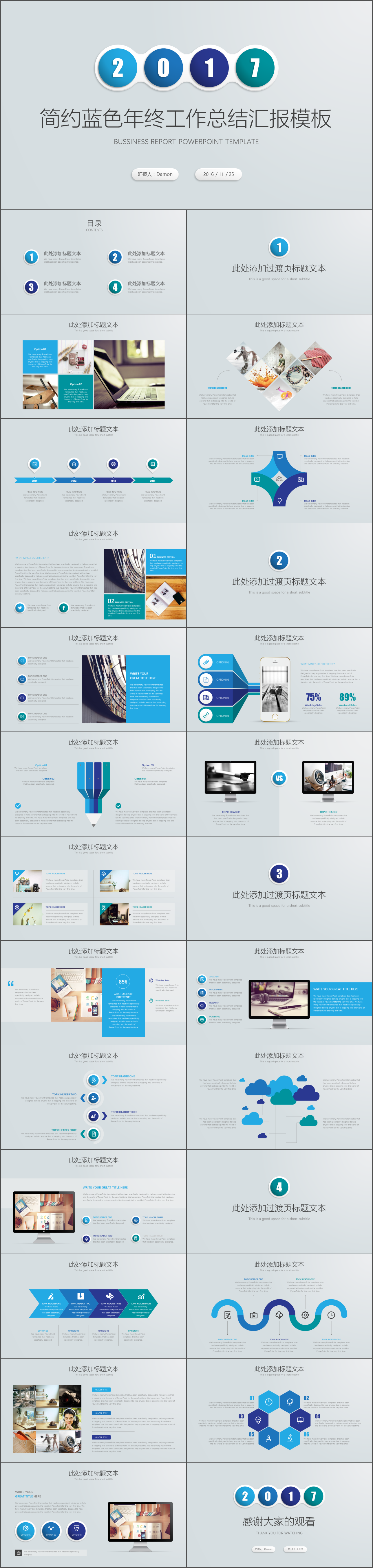 灰蓝色简约年终工作总结汇报PPT模板