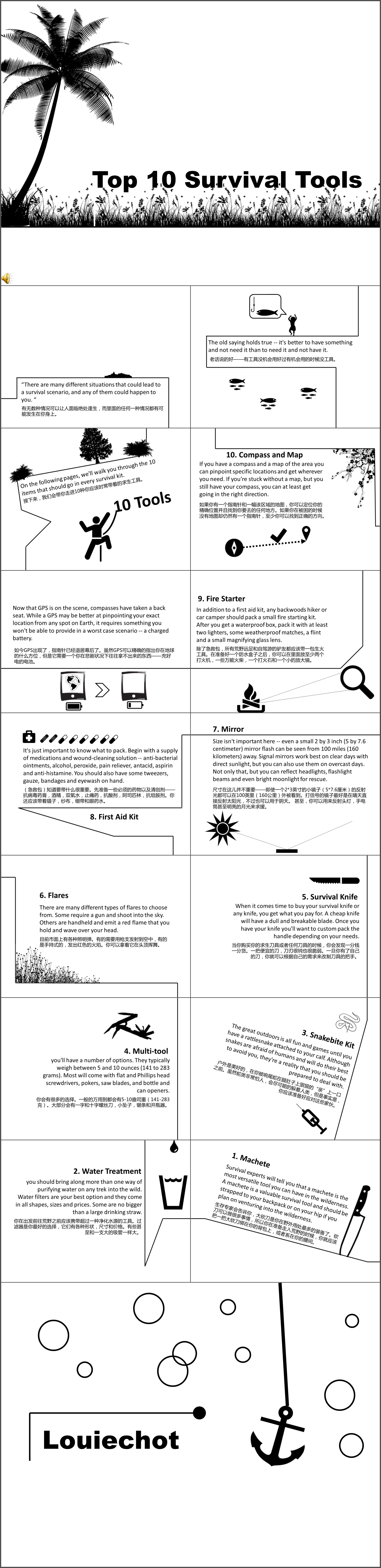 黑白简洁椰子树ppt模板