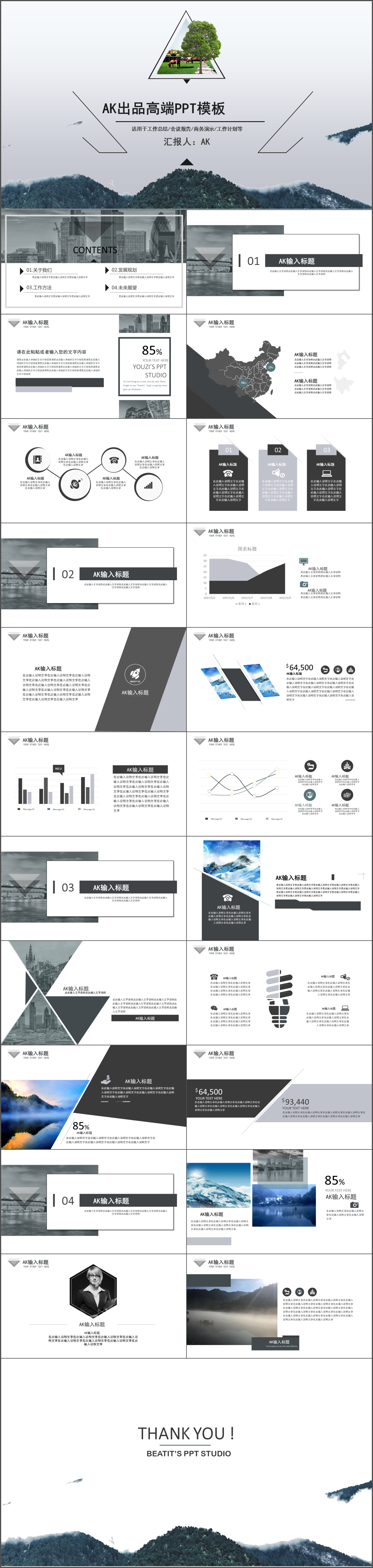 欧美大气沉稳PPT模板适用于工作总结会议报告商务演示工作计划